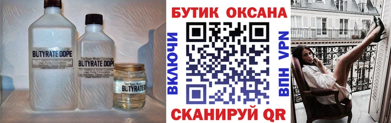 Бутират вода Ессентукская