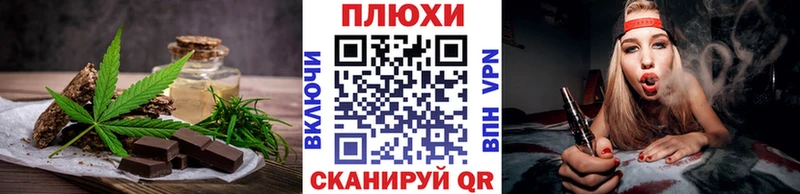 Еда ТГК конопля omg как войти Ессентукская