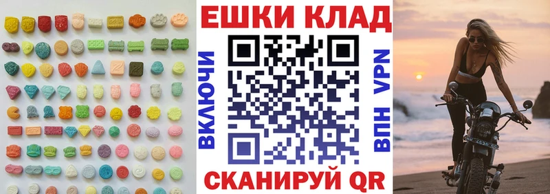 ЭКСТАЗИ 250 мг  Ессентукская 