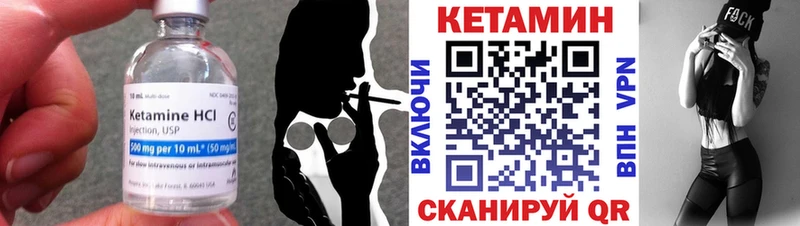 КЕТАМИН VHQ  Ессентукская 
