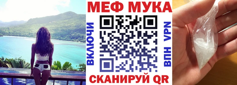 МЕФ мука Ессентукская