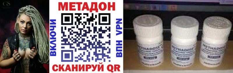 как найти   Ессентукская  Метадон methadone 