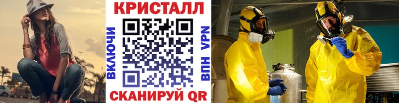 Метамфетамин кристалл  Ессентукская 